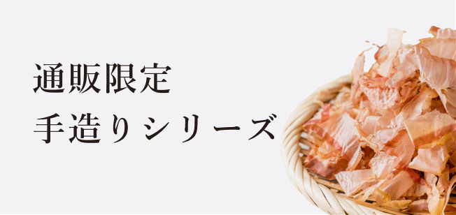 化学調味料無添加シリーズ