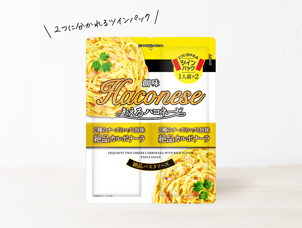 外装なしのツインパックを採用