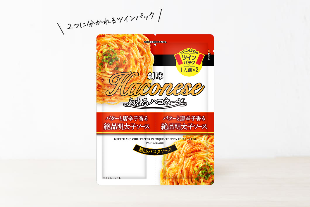 明太子ツインパック
