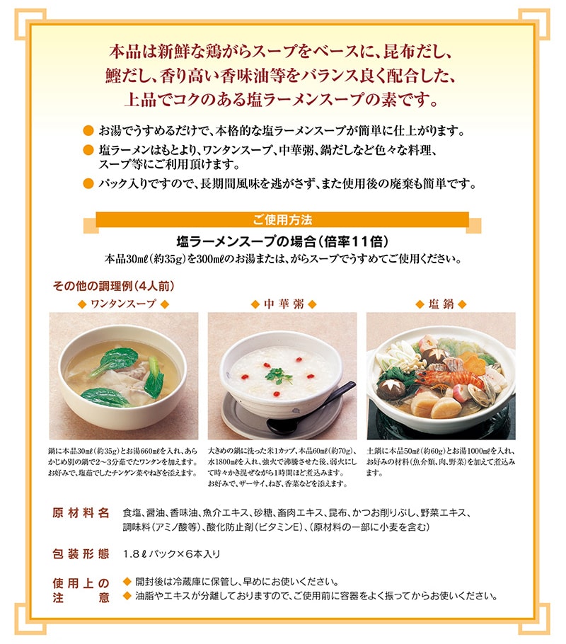 リーフレット2ページ目