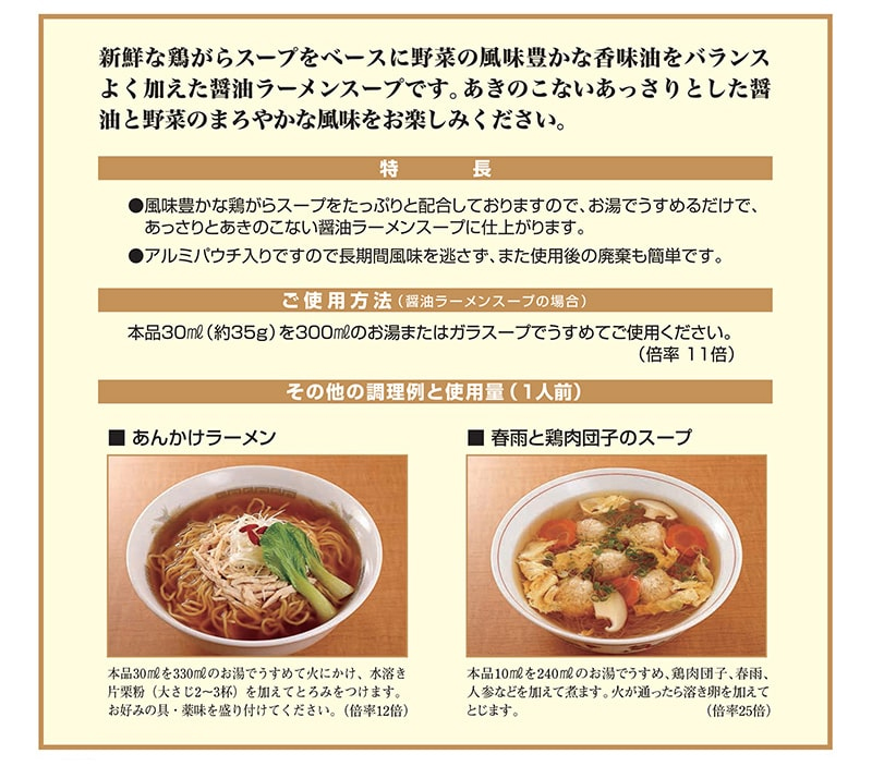 リーフレット2ページ目