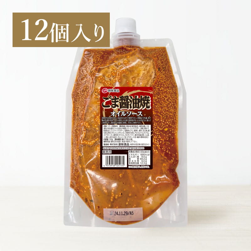 創味 ごま醤油焼オイルソース 700g×12個入り