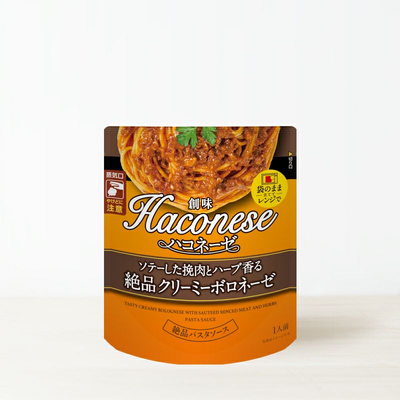 創味ハコネーゼ ソテーした挽肉とハーブ香る絶品クリーミーボロネーゼ