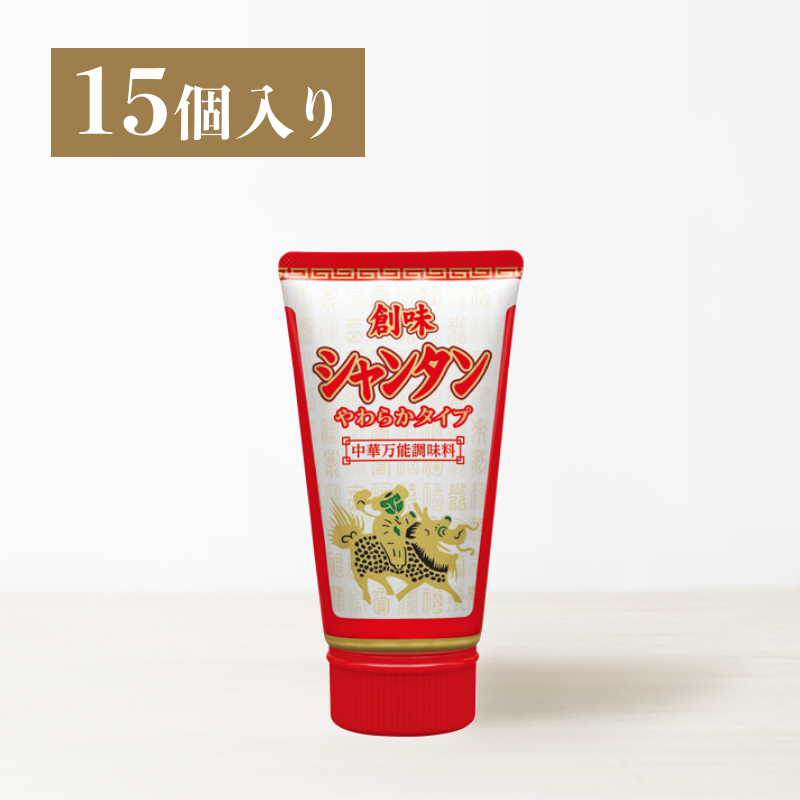 創味シャンタンやわらかタイプ15個入