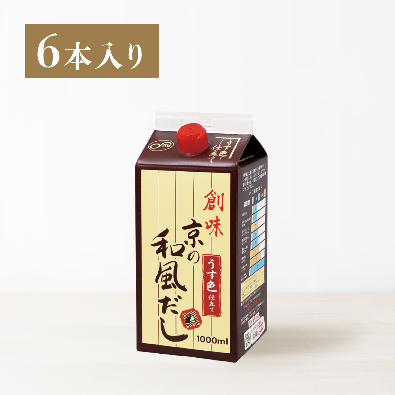 創味 京の和風だし (1000ml)6本入