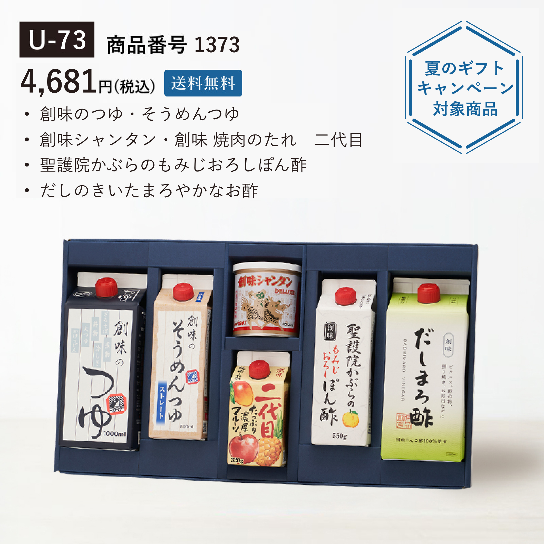 s_gift-sin-po1373