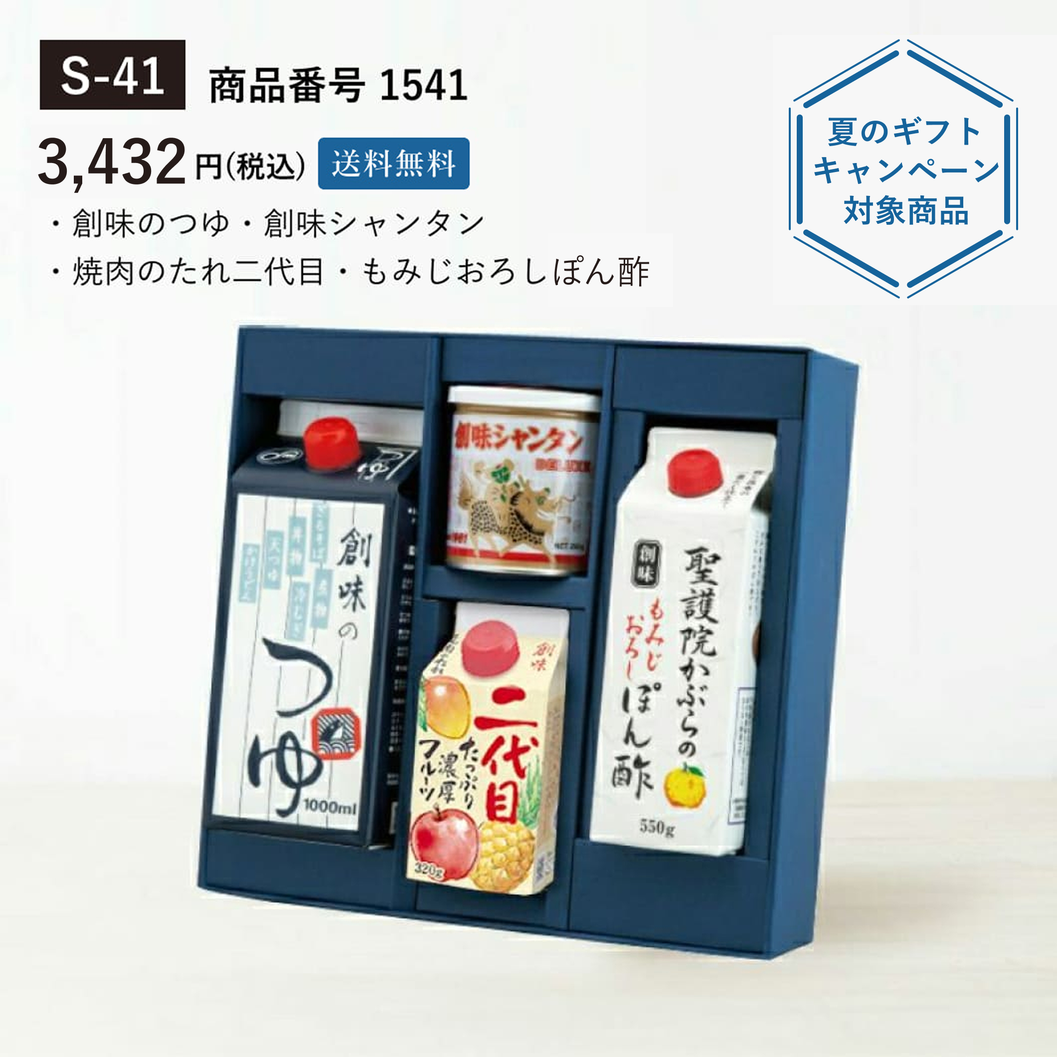 s_gift-sin-po1541