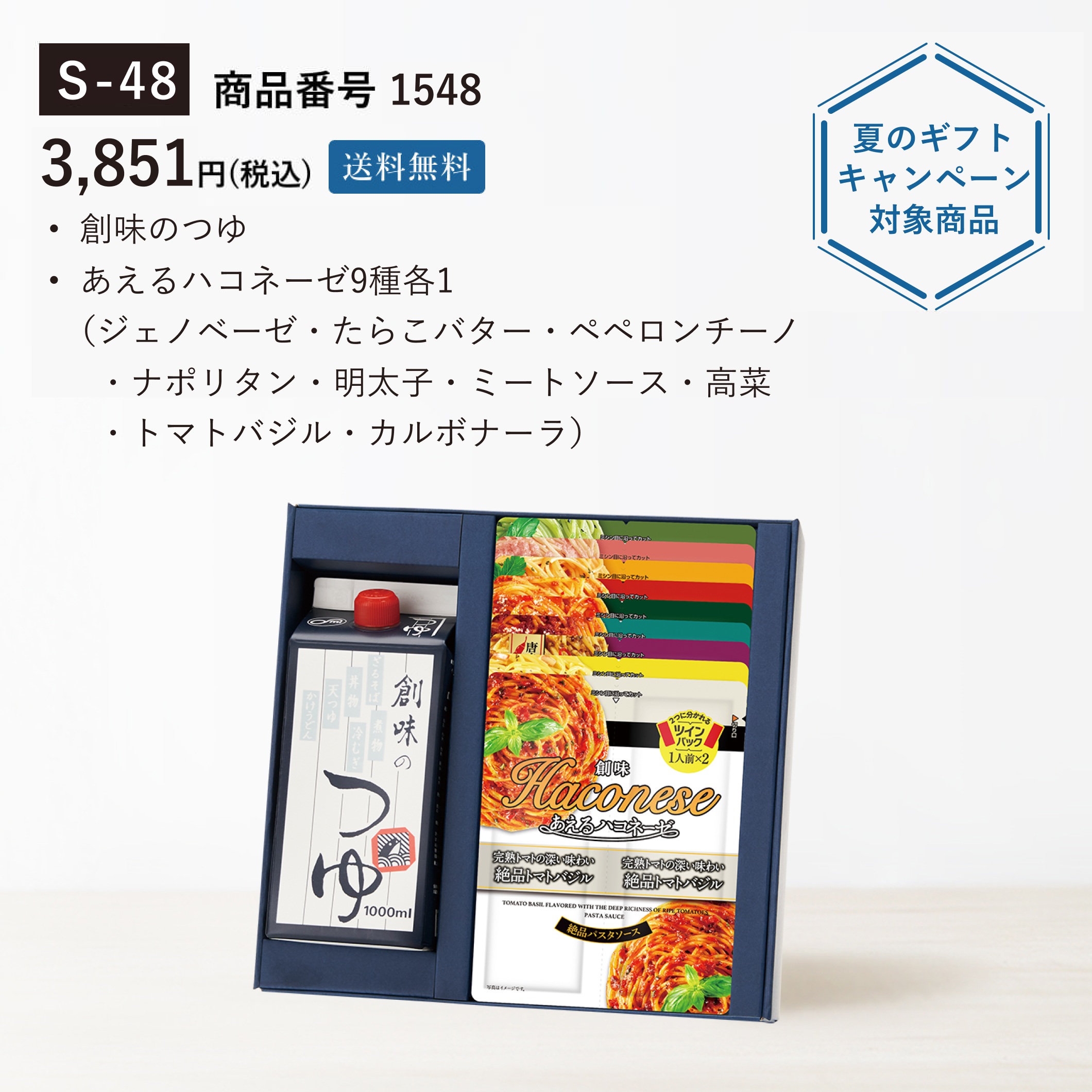 s_gift-sin-po1373