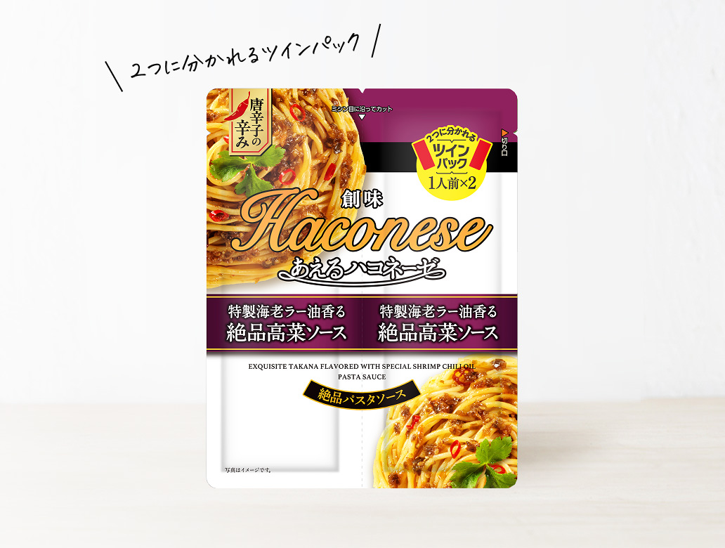 高菜ツインパック