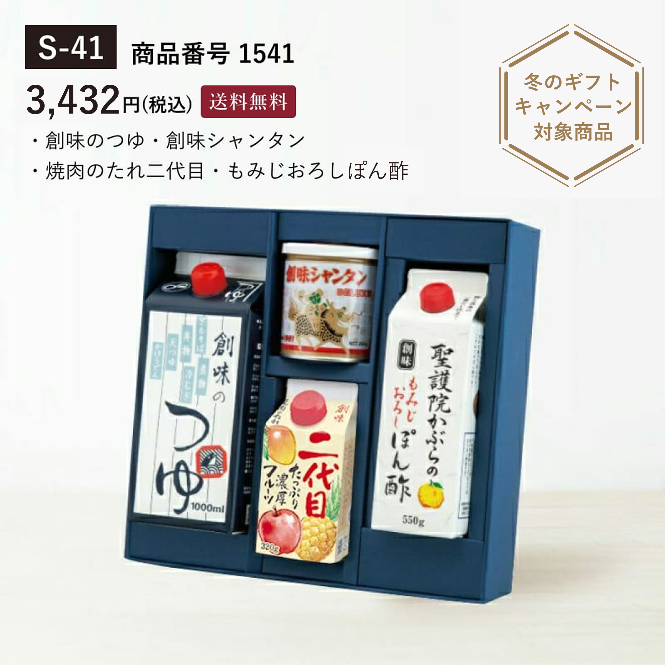 s_gift-sin-po1541