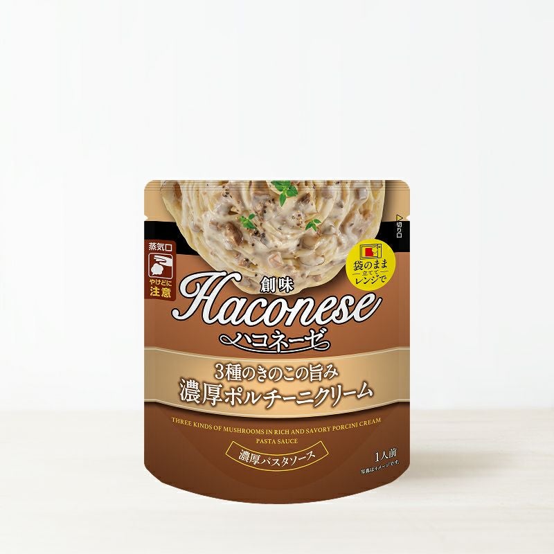 創味ハコネーゼ 3種のきのこの旨み 濃厚ポルチーニクリーム | 創味食品