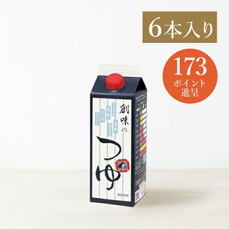おつゆ✨ 創味のつゆ (500ml)6本入 | 創味食品公式オンラインショップ