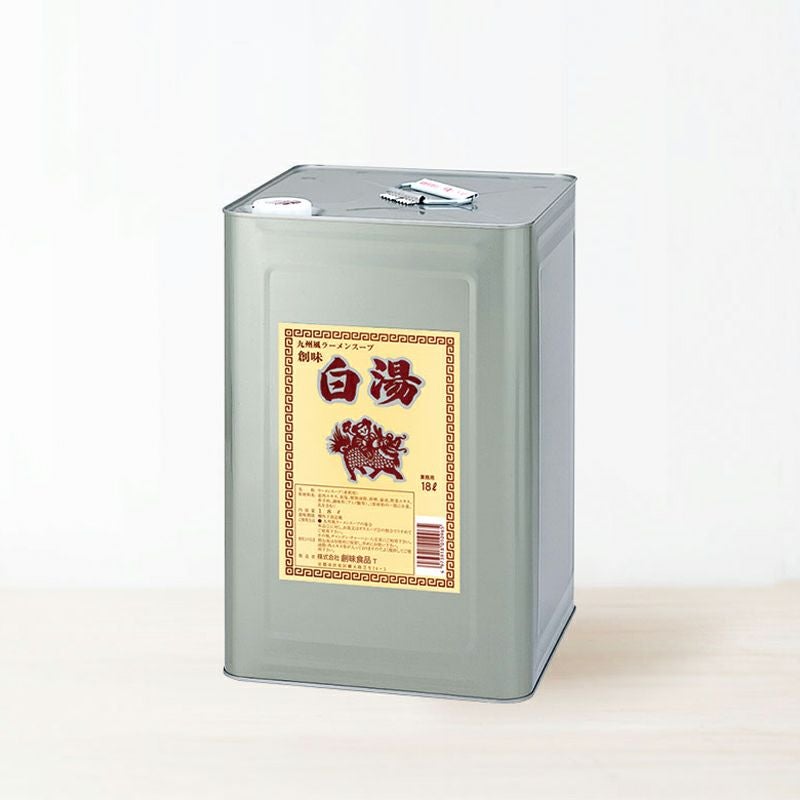九州風ラーメンスープ 白湯 18L | 創味食品公式オンラインショップ