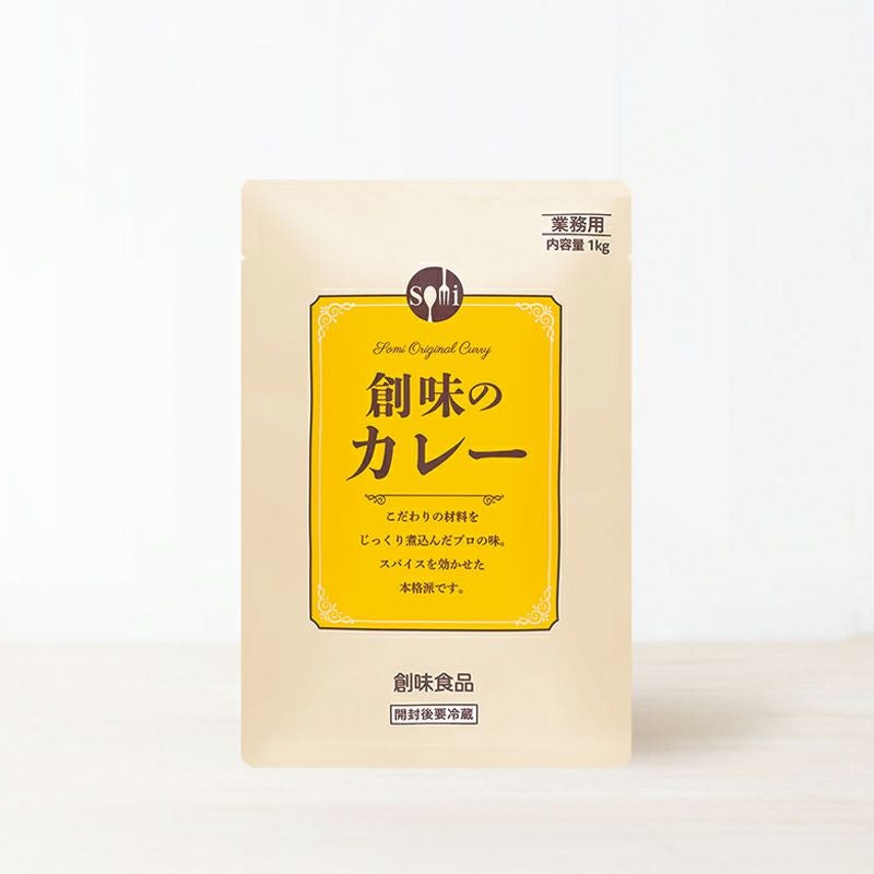 創味のカレー 1kg | 創味食品公式オンラインショップ