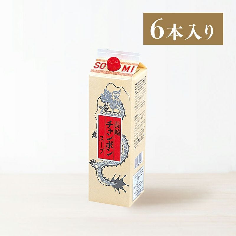 長崎 チャンポンスープ 1.8L×6本入り | 創味食品公式オンラインショップ