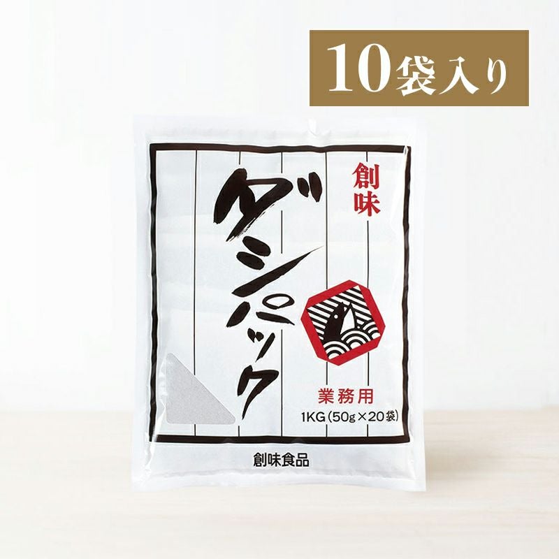 ダシパック 1kg(50g×20個)×10袋入り | 創味食品公式オンラインショップ