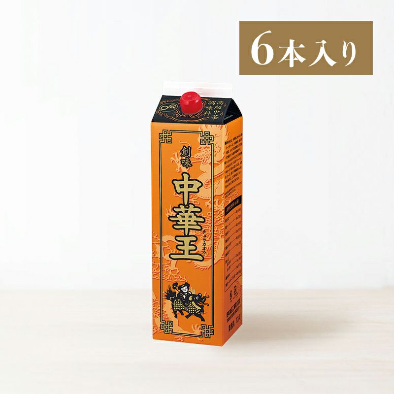 中華王 1.8L×6本入り | 創味食品公式オンラインショップ