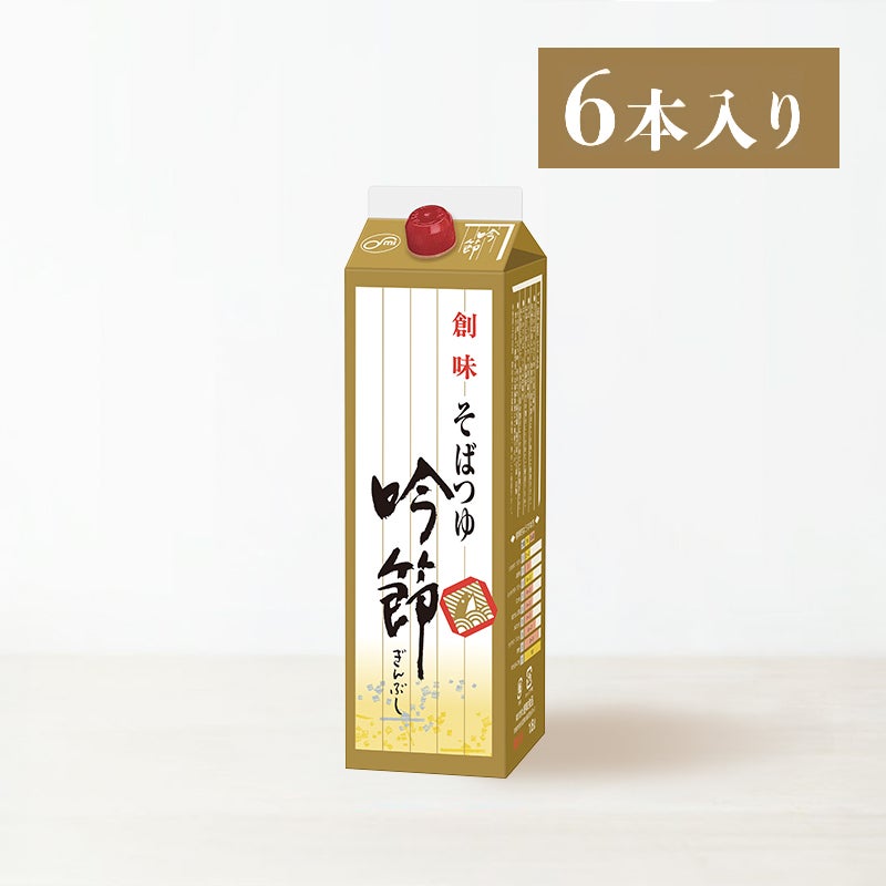 そばつゆ 吟節 1.8L×6本入り | 創味食品公式オンラインショップ