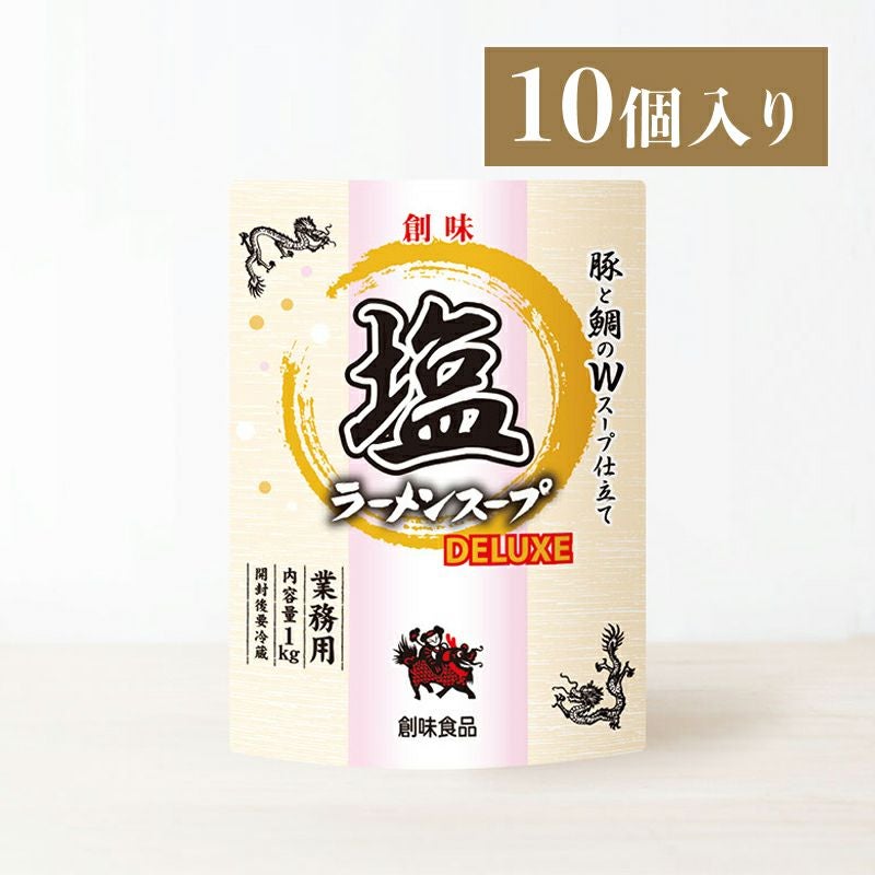 塩ラーメンスープ デラックス 1kg×10個入り | 創味食品公式オンライン
