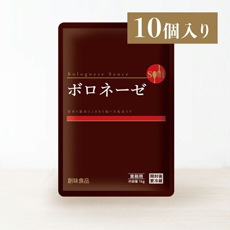 ボロネーゼ 1kg×10個入り | 創味食品公式オンラインショップ
