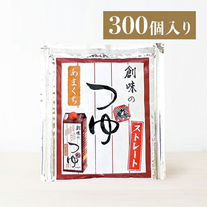 創味のつゆ甘口ストレート 40ml×300個入り | 創味食品公式オンライン