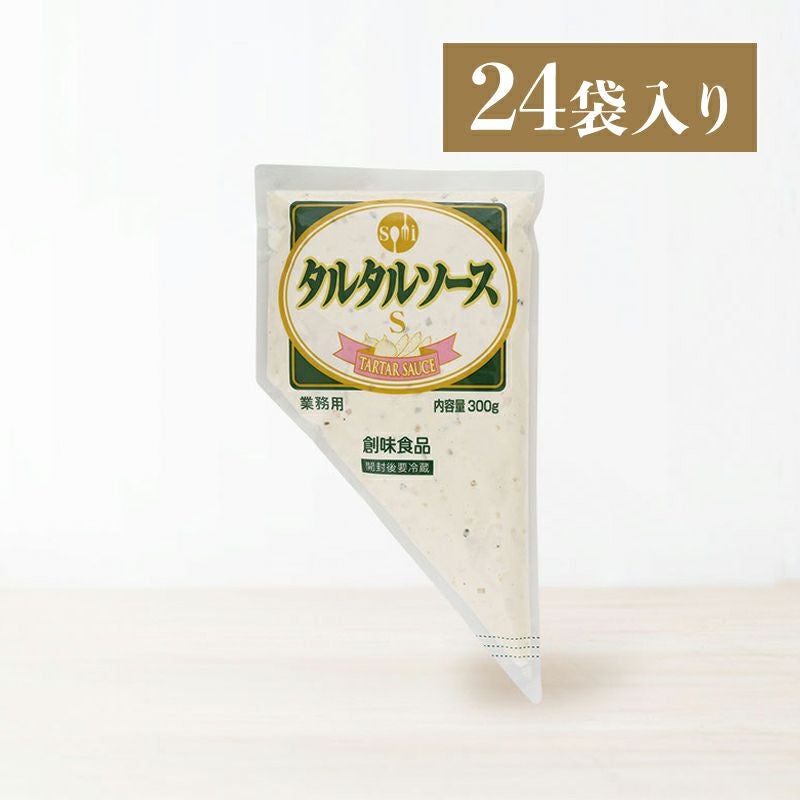 タルタルソースS 300g×24袋入り | 創味食品公式オンラインショップ