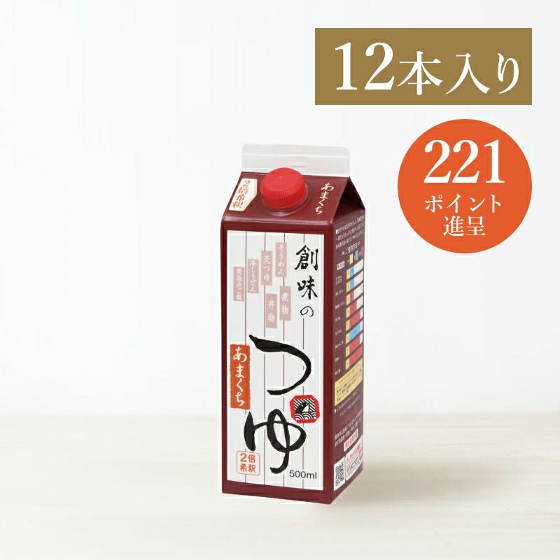 創味のつゆ あまくち12本入