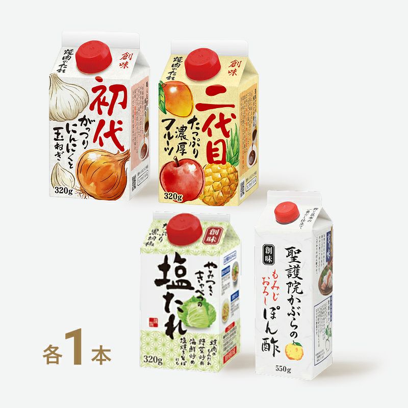 創味 焼肉満喫セット | 創味食品公式オンラインショップ