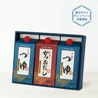 【T-42】　手造りつゆ2本・手造りかつおだし１本セット
