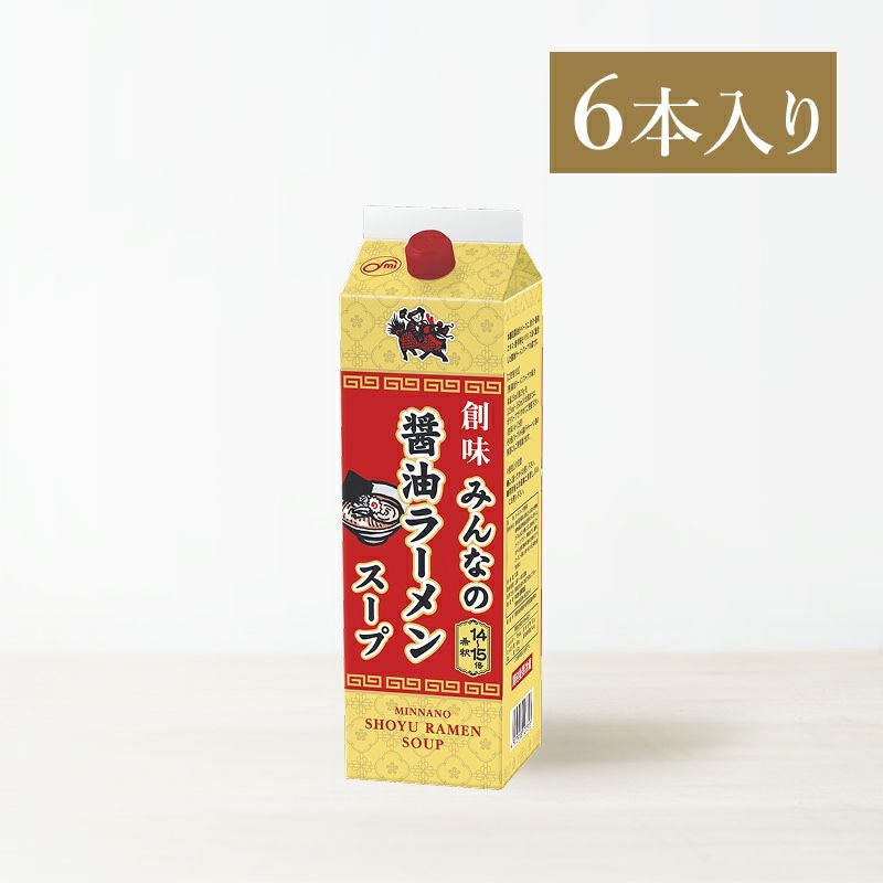 創味　みんなの醤油ラーメンスープ1.8L×6本