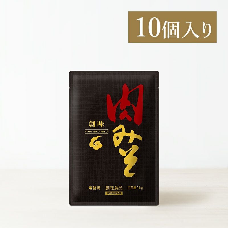 創味 肉みそ 1㎏×10袋