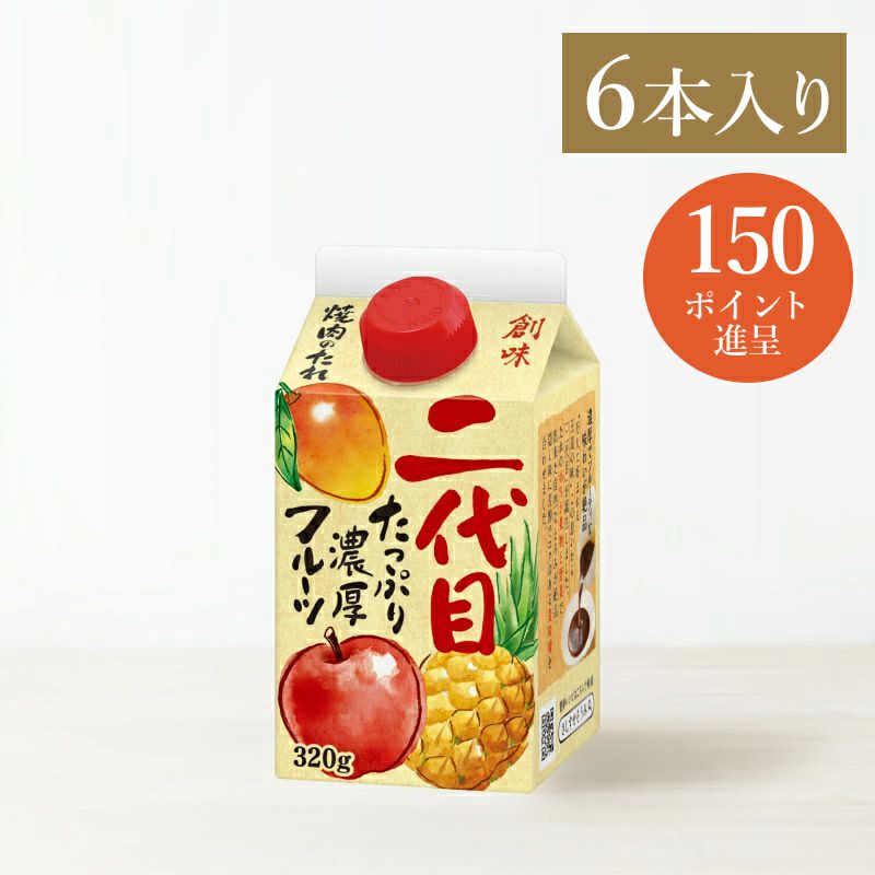 焼肉のたれ二代目 6本入