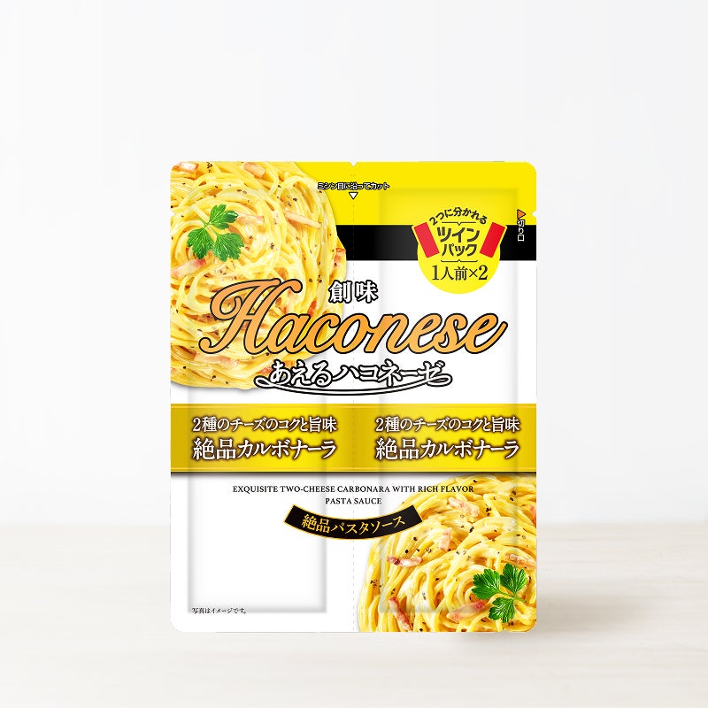 カルボナーラ あえるハコネーゼ 絶品カルボナーラ | 創味食品公式オンラインショップ