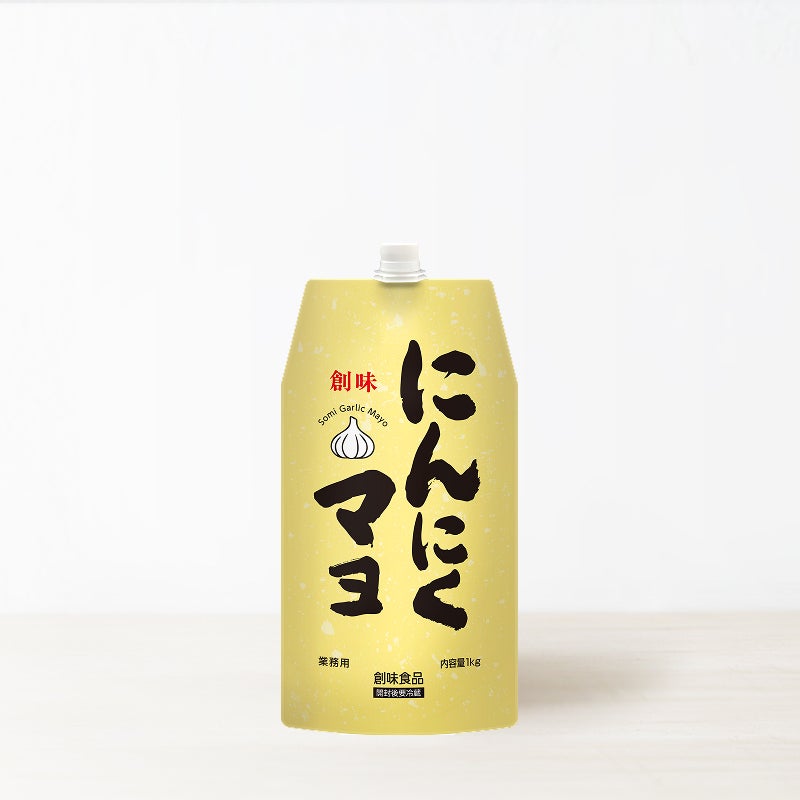 ★マヨネーズ★様☆☆☆ 創味 にんにくマヨ 1㎏×10 | 創味食品公式オンラインショップ
